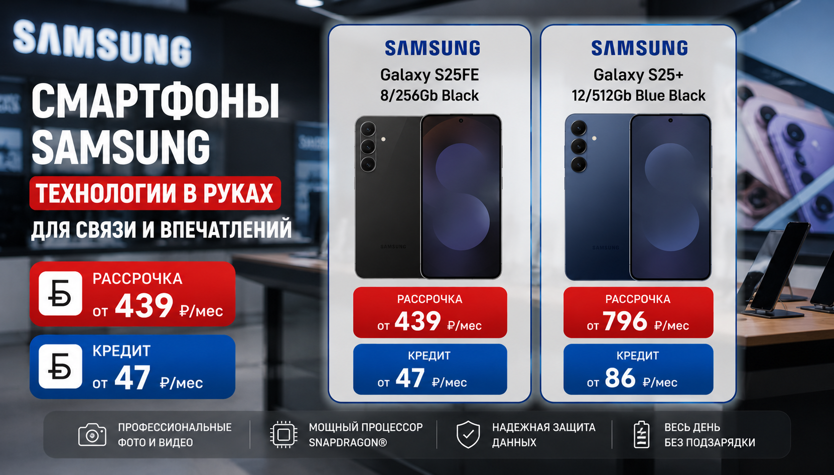 Смартфоны