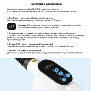 Bort BDR-1800