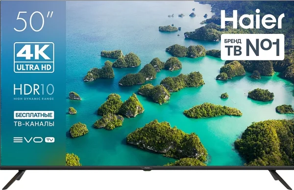 Haier 50 LED S2