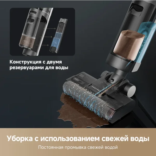 DREAME G10 Combo Wet and Dry Vacuum 5