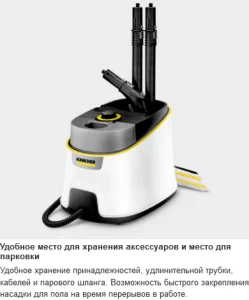 Karcher SC 4 Deluxe (1.513-460.0)