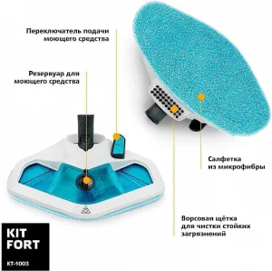 Kitfort KT-1003