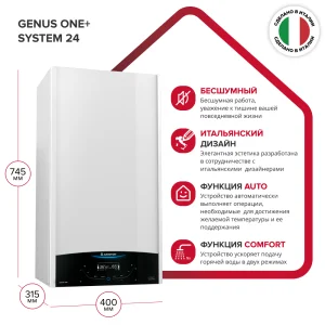 Ariston GENUS ONE + SYSTEM 30