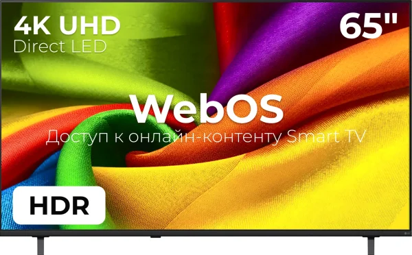 LG 65